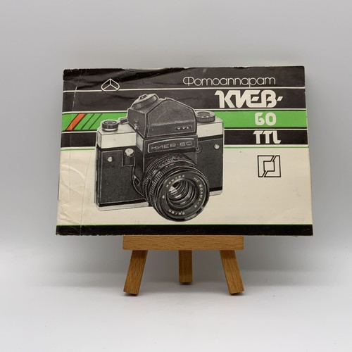 Kiev ttl - kiev, 60