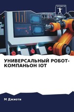 UNIVERSAL'NYJ ROBOT-KOMPAN'ON