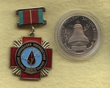 UdSSR Orden, Medaille von