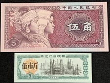 2 Verschiedene Banknoten Aus China 6 🇨🇳