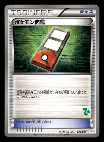 Pokedex 033 034 japanese - 033/034,