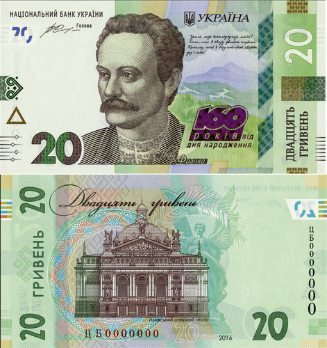 Hryven ukraine 2016 ivan - ukraine,