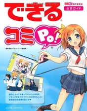 Dekiru ComiPo! Anleitung - Manga erstellen mit 3D Software