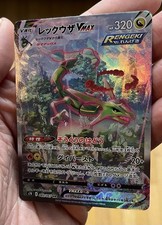 Pokémon Rayquaza VMAX 083/067 s7R Blue Sky Stream Evolving Skies Jap Custom Card