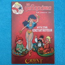 MOSAIK Abrafaxe griechisches