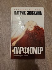 Parfumer (Das Parfum) von Patrick Suskind | Buch | Zustand sehr gut