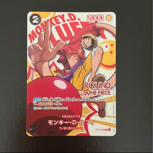 Affe luffy op16 095 round1 - luffy, op16-095