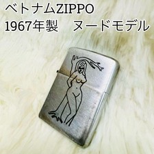 Vietnam ZIPPO 1967 Vintage