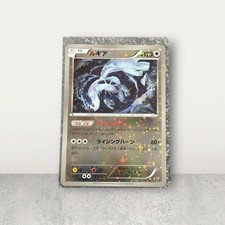 Lugia 102/171 ☆ Pokémon Karte Japanisch ☆ Near Mint ☆ Holo selten ☆ NM