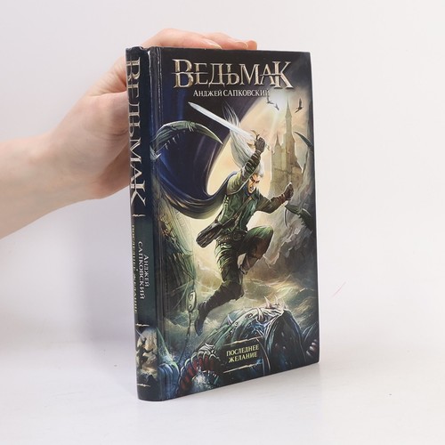 ведьмак veďmak - Ведьмак., veďmak 