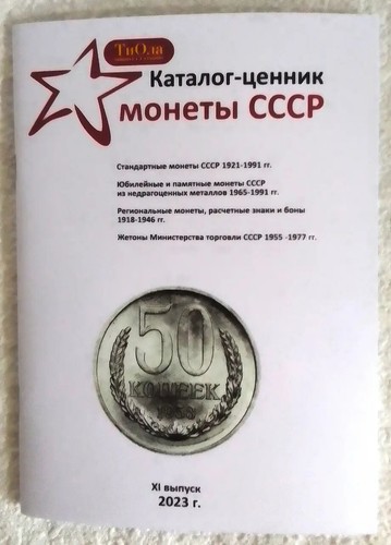 Russische udssr münzen - udssr,