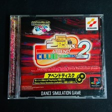 DDR 2nd Remix Append Club