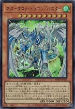 Sternenstaubdrache/Angriffsmod