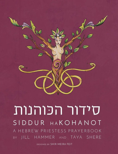 Siddur hakohanot hebrew - hakohanot,