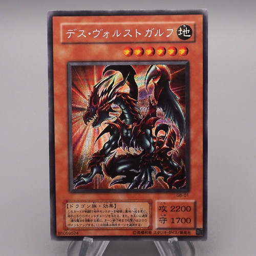 Yugioh des volstgalph - yu-gi-oh,