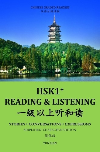 Yun xian hsk1 reading - xian, &