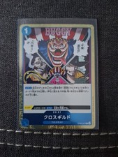 One Piece The four Emperors OP09 Bandai Cards R