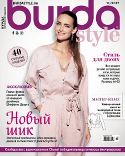 Burda style november - burda, 2017