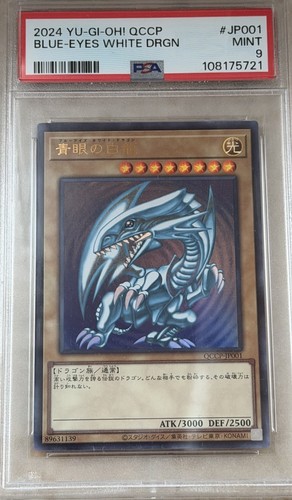 Konami blue eyes - konami, blue-eyes
