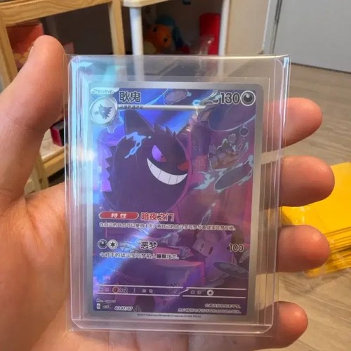 Pokemon gengar 030 070 - gengar, 030/070