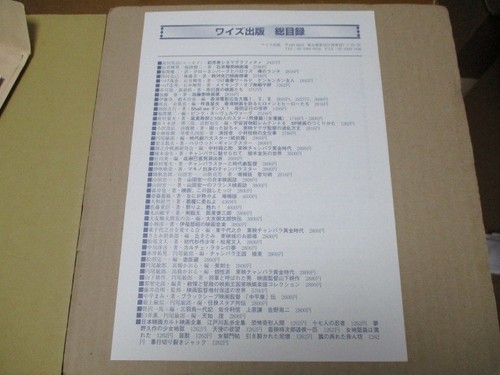 Wise catalog precious - wise,
