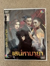 Thai dvd movies collection