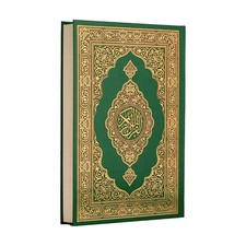 Koran - Mushaf al-‘Uthmānī