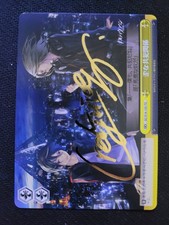 WEISS SCHWARZ Warped Accomplice Signed -  Guilty Crown - GC/S16-105