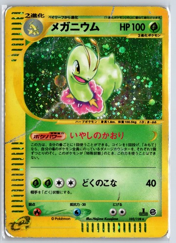 Pokemon meganie meganium - pokemon, base