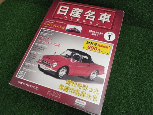 Hachette datsun fairlady 2000 - fairlady,