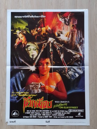 Nightmare elm street - nightmare,