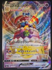 Pokémon Pokusan VMax s3a