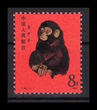 China VR MiNr. 1594 postfrisch Jahr des Affen (B1036