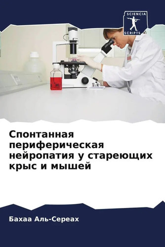 Bahaa sereah spontannaq - bahaa, |