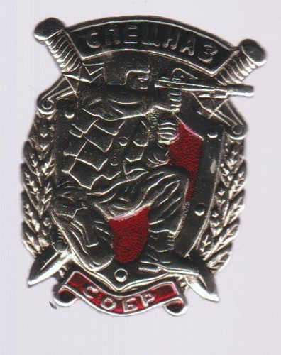 Spetsnaz abzeichen sobr - spetsnaz,