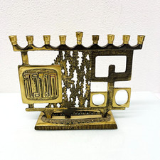 Vintage Chanukka Menorah Judaica Israel Abada Metall Enamel 20 x 16 cm