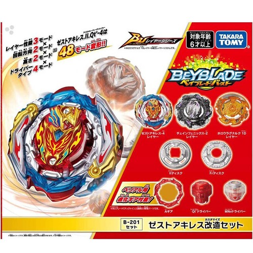 Takara tomy zest achilles - takara,