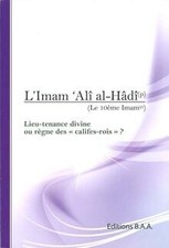 Imam `Ali al-Hâdî (L) (Le
