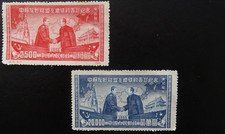 China Northeast Mi 198-200 (*)