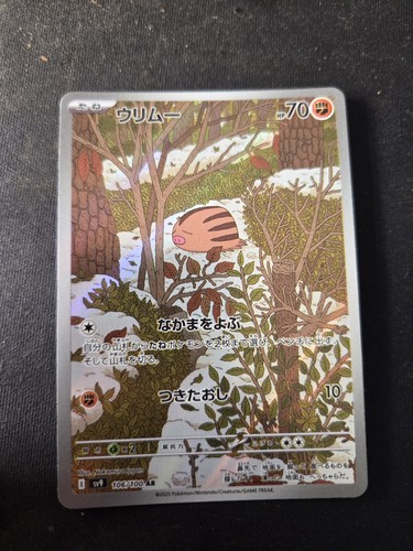 Swinup 106 100 sv9 battle - swinup, 106/100