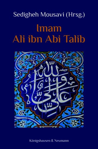 Imam ali ibn - ali,