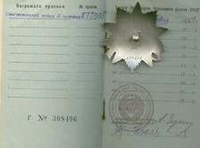 UdSSR Orden des Vaterländ