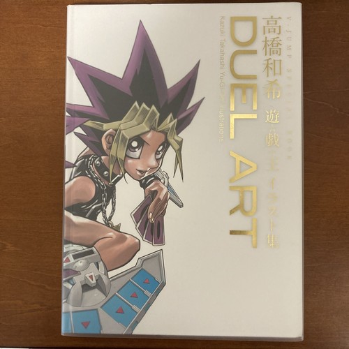 Duel art kazuki takahashi - duel,