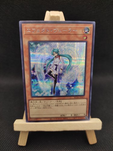 Oh effektverschleierin - yu-gi-oh,