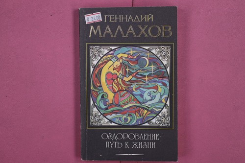 271583 gennadij malaxov - 271583,