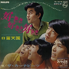 The Carnabeats 1st Single Sukisa Sukisa Sukisa Vinyl Record 1967 Japan Pop