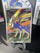 Pokémon Zacian 087/080 Art Rare Boosterfrisch Japanisch Inferno X