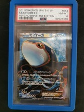 Pokemon Japanese B&W FA/Kyogre EX Psycho Drive 1st Ed #054/052 PSA 8 NM-MT !