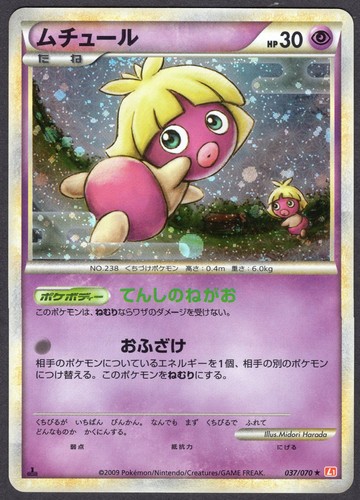 Pokemon tcg 2009 jpn 1st - tcg,