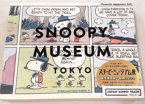 Snoopy museum tokyo - museum,